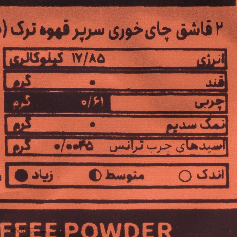 پودر قهوه ترک جاموکا - 1 کیلوگرم