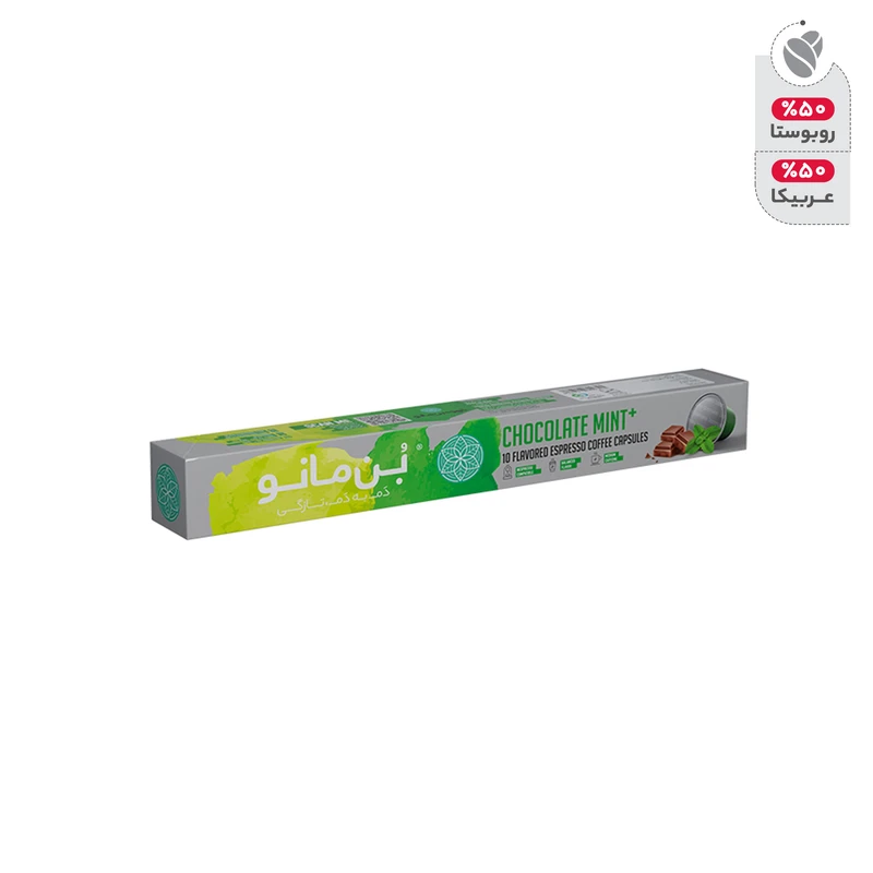 کپسول قهوه با طمع شکلات نعنا  بن مانو بسته 10 عددی