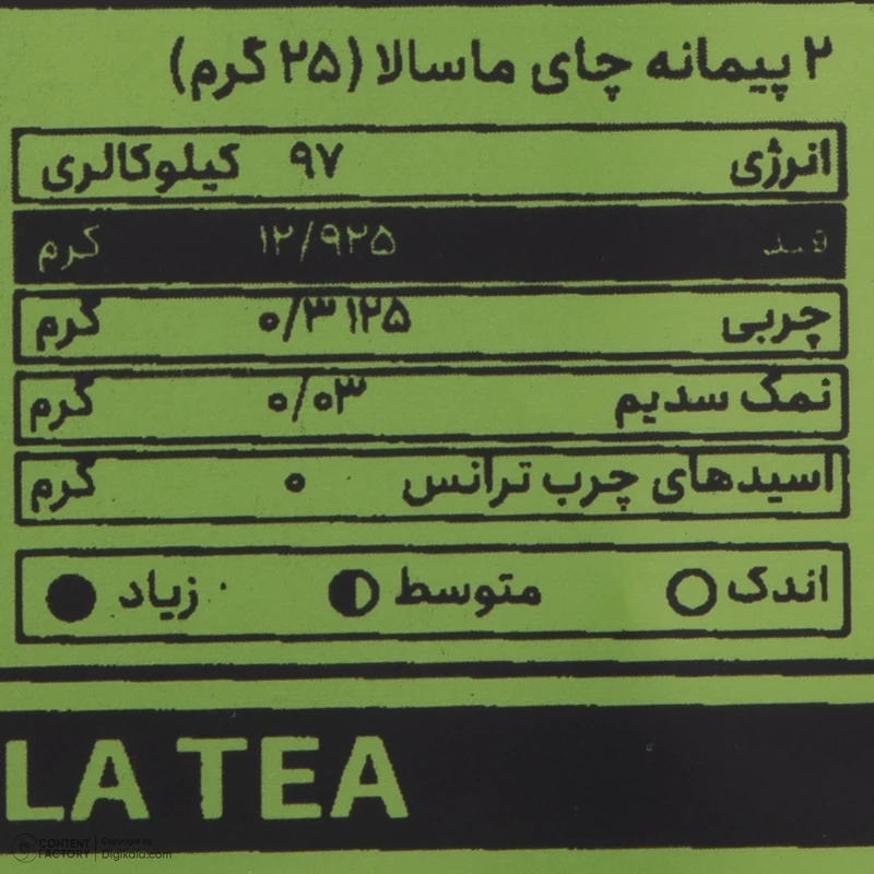 چای ماسالا جاموکا - 1 کیلوگرم
