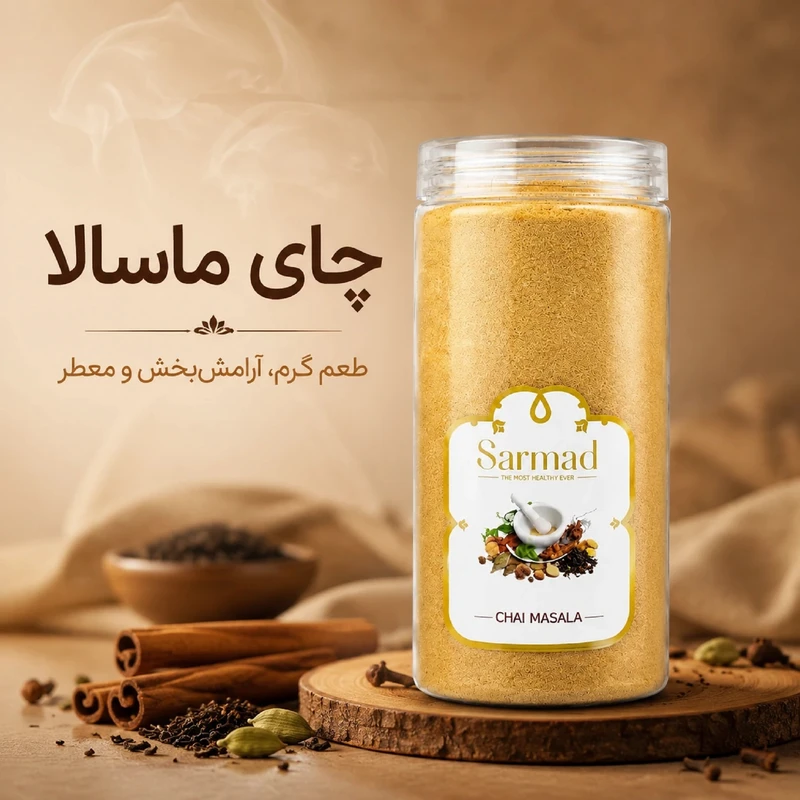 چای ماسالا ممتاز سرمد - 450 گرم بسته 2 عددی