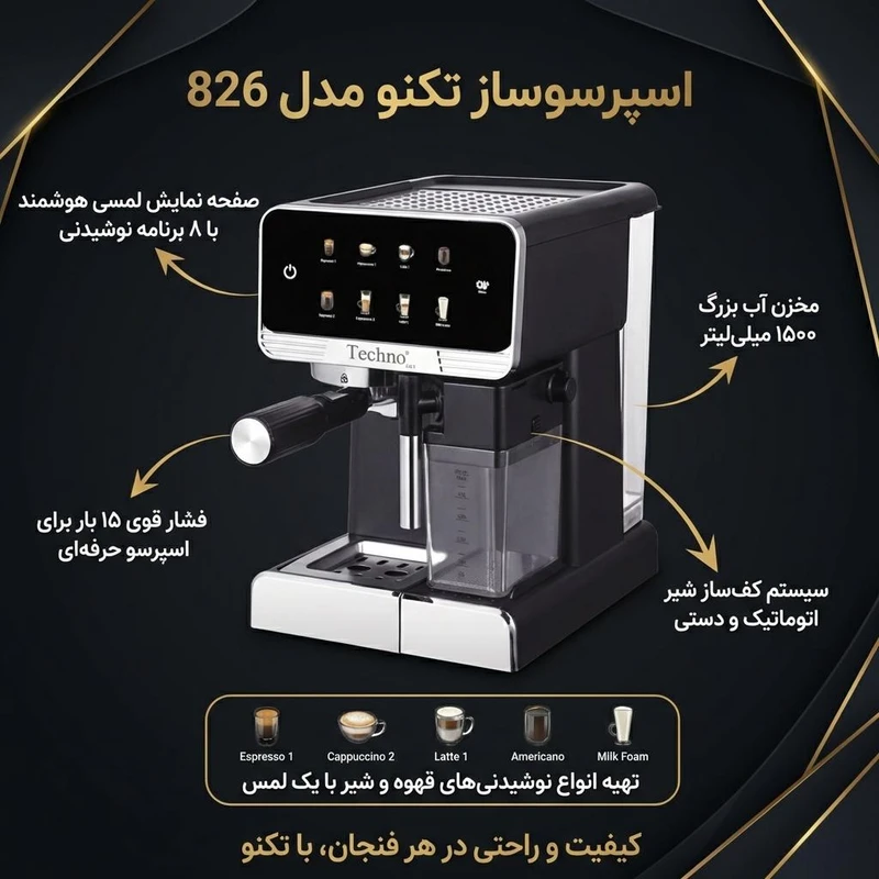 اسپرسوساز 1500 میلی‌لیتری تکنو مدل 826، با مصرف پودر قهوه، مناسب تهیه اسپرسو، کاپوچینو، موکا و کافه لاته، دارای 2 عدد نازل قهوه، تنظیم میزان بخاردهی